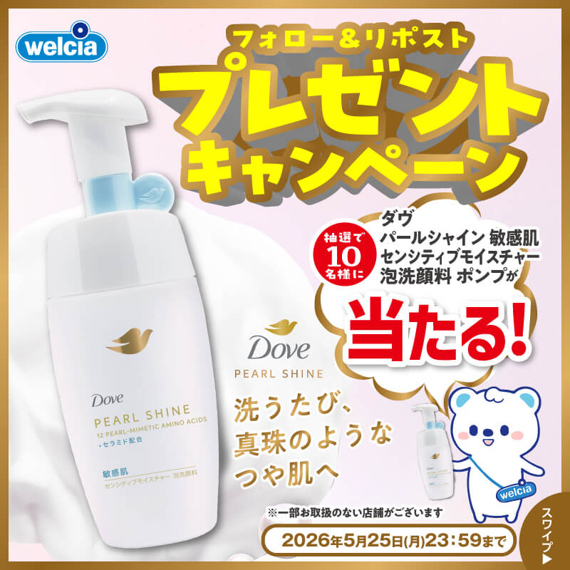 ユニリーバ ダヴ フォロー&リポストキャンペーン