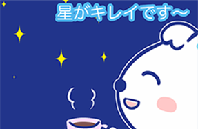 今年最後の奇跡