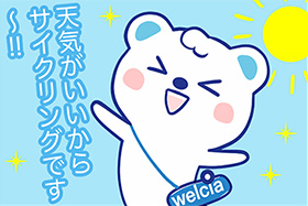 サイクリング