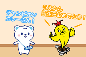 チャンピオンカレー①