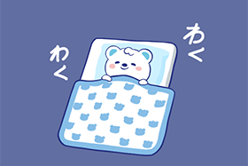 あしたは何の日①