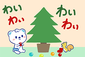 クリスマスツリー