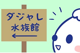 4コマ劇場サムネイル画像