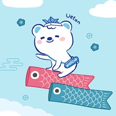 こいのぼりうえたん