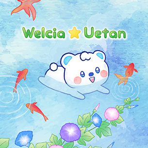 うえたんと金魚