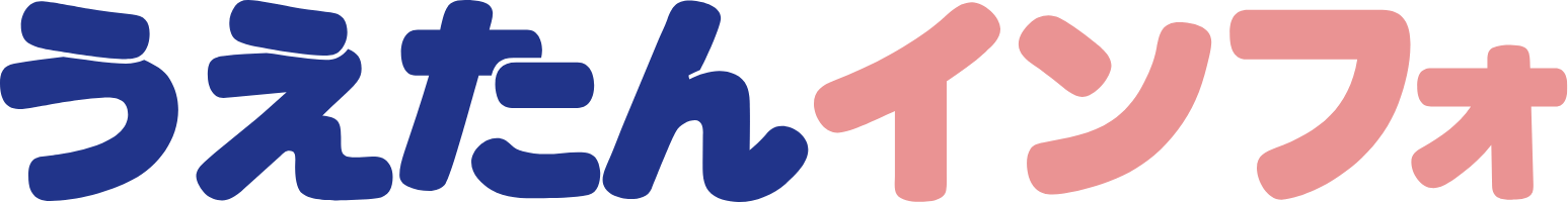 うえたんインフォ