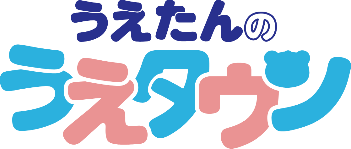 うえたんのうえタウン - ウエルシアグループ公式キャラクター ロゴ画像